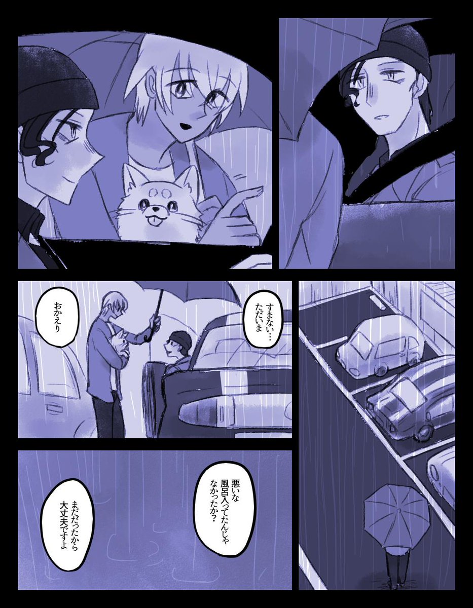 ☔️(腐向け/赤安/秀零) 