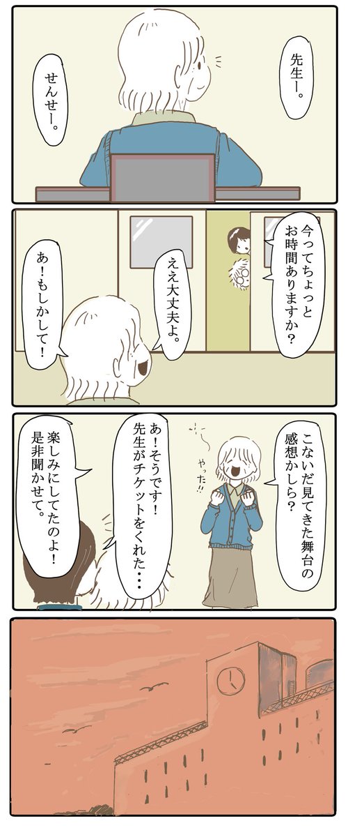 放課後の学校。 