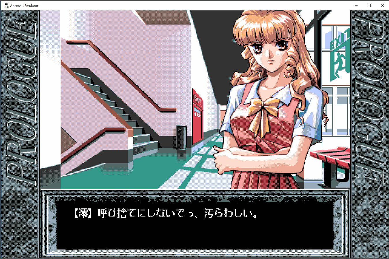 この世の果てで恋を唄う少女YU-NO　PC98 CDROM版 Yu-No: Kono Yo no Hate de Koi o Utau Shōjo [この世の果てで恋