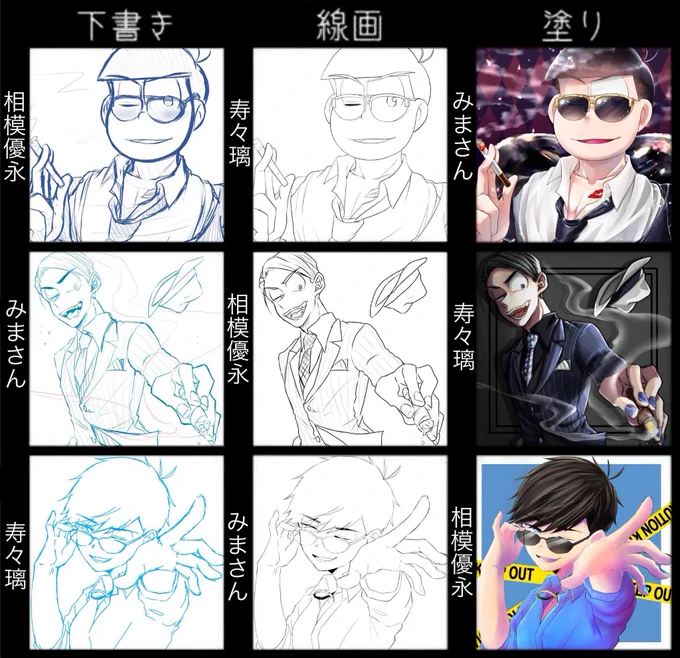 # 3人で下書き線画塗りを交換して絵を完成させる 
みまちゃん(@mimasan4)と相模さん(@ys_pr1222 )との3人でやらせて頂きました〜!
とても楽しかったです☺️✨ 