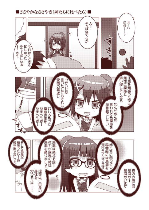 摩耶 を含むマンガ一覧 古い順 ツイコミ 仮 摩耶 を含むマンガ一覧 古い順 ツイコミ 仮