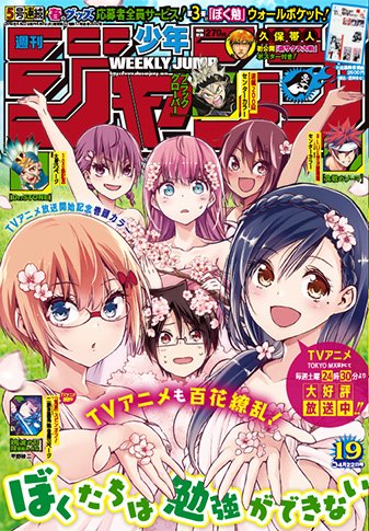 真黒の週刊少年ジャンプ アクタージュ 感想シアター2019年19号 Wj19 百城千世子転生エルフ説 Togetter