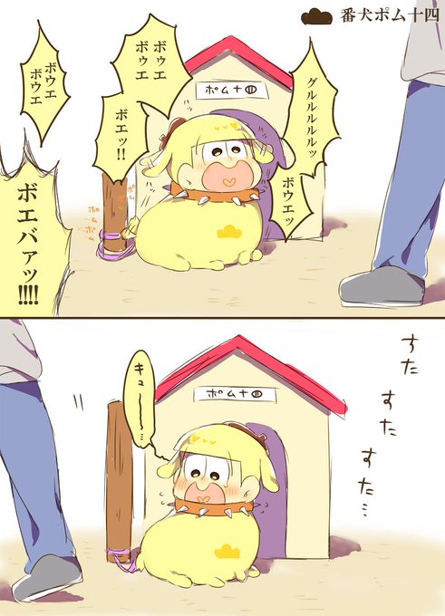 かわいい十四松のtwitterイラスト検索結果