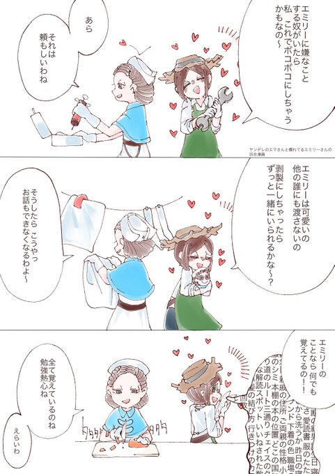 第五人格イラスト を含むマンガ一覧 いいね順 36ページ ツイコミ 仮 第五人格イラスト を含むマンガ一覧 いいね順 36ページ ツイコミ 仮