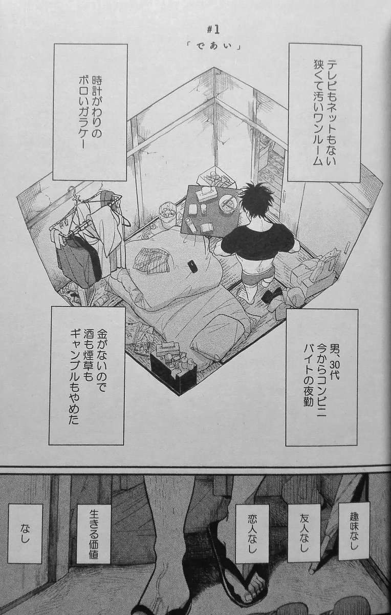 モチコ Mochicco69 さんの漫画 136作目 ツイコミ 仮 モチコ Mochicco69 さんの漫画 136作目 ツイコミ 仮