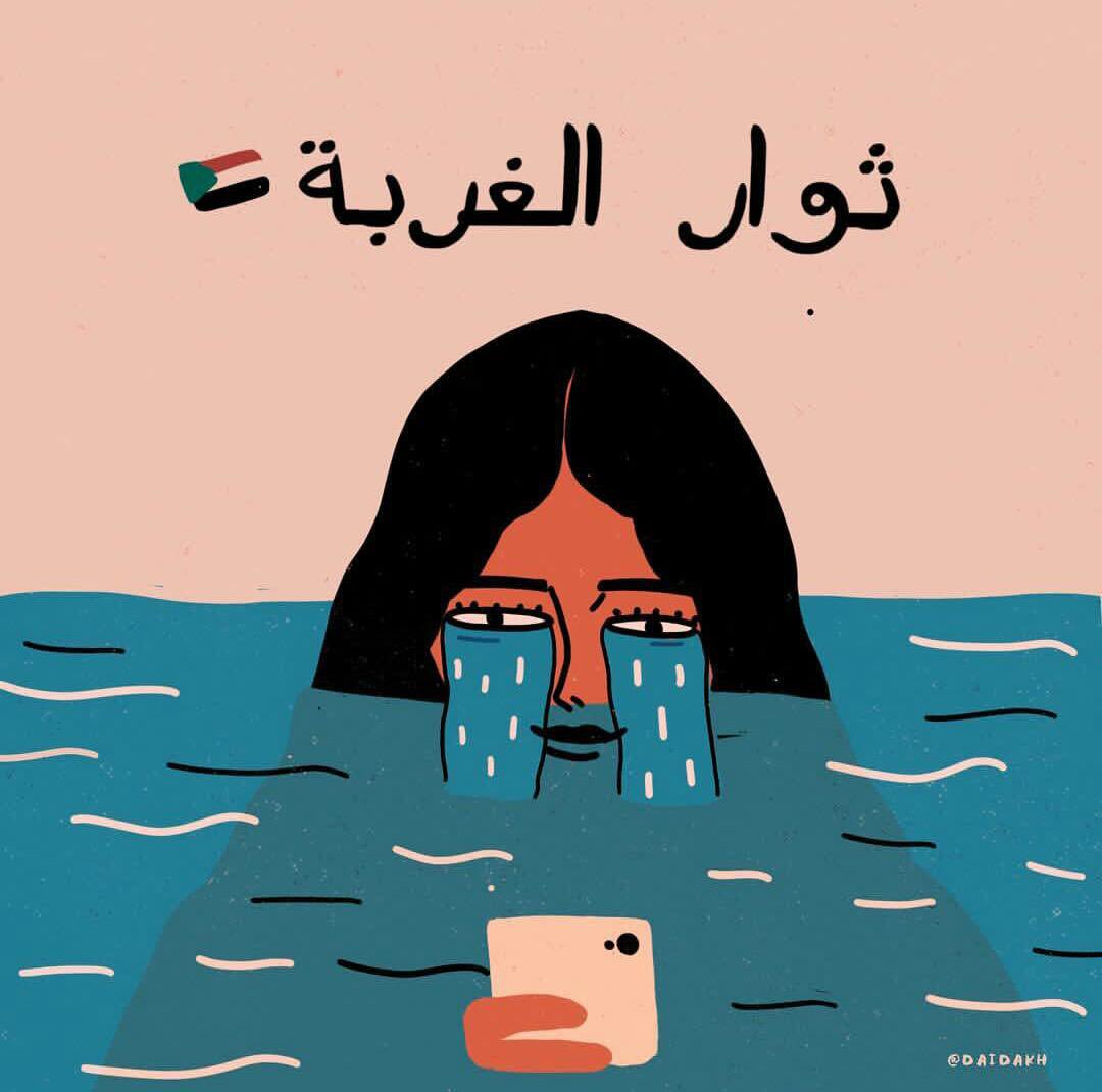 wezzy_16's tweet photo. ديل نحنا 😭😭😭.                                     #اعتصام_القيادة_العامة                             #تسقط_بسط https://t.co/chMigYD1dK