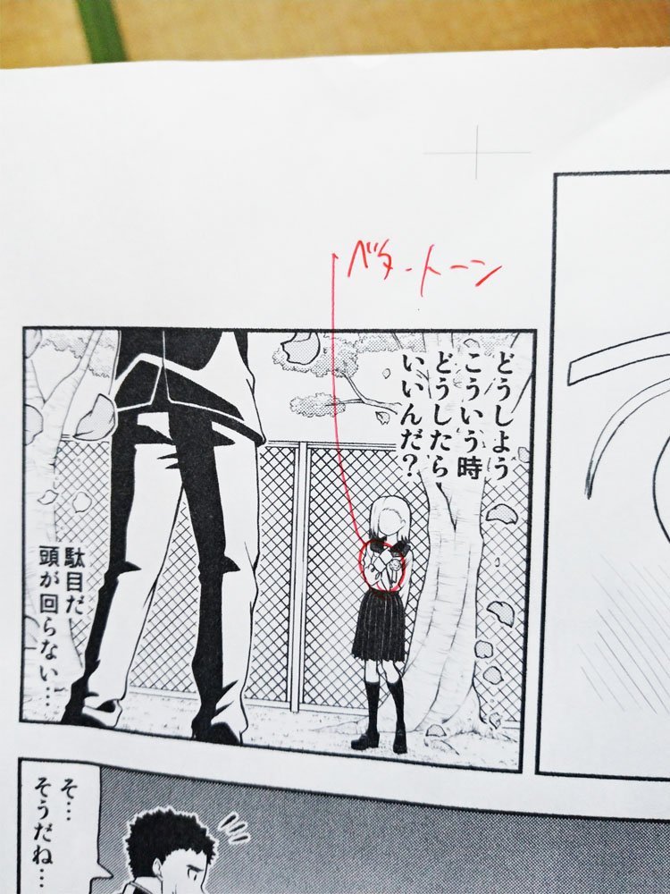 僕が毎回ミスチェックのためにプリントアウトした紙があるのですが