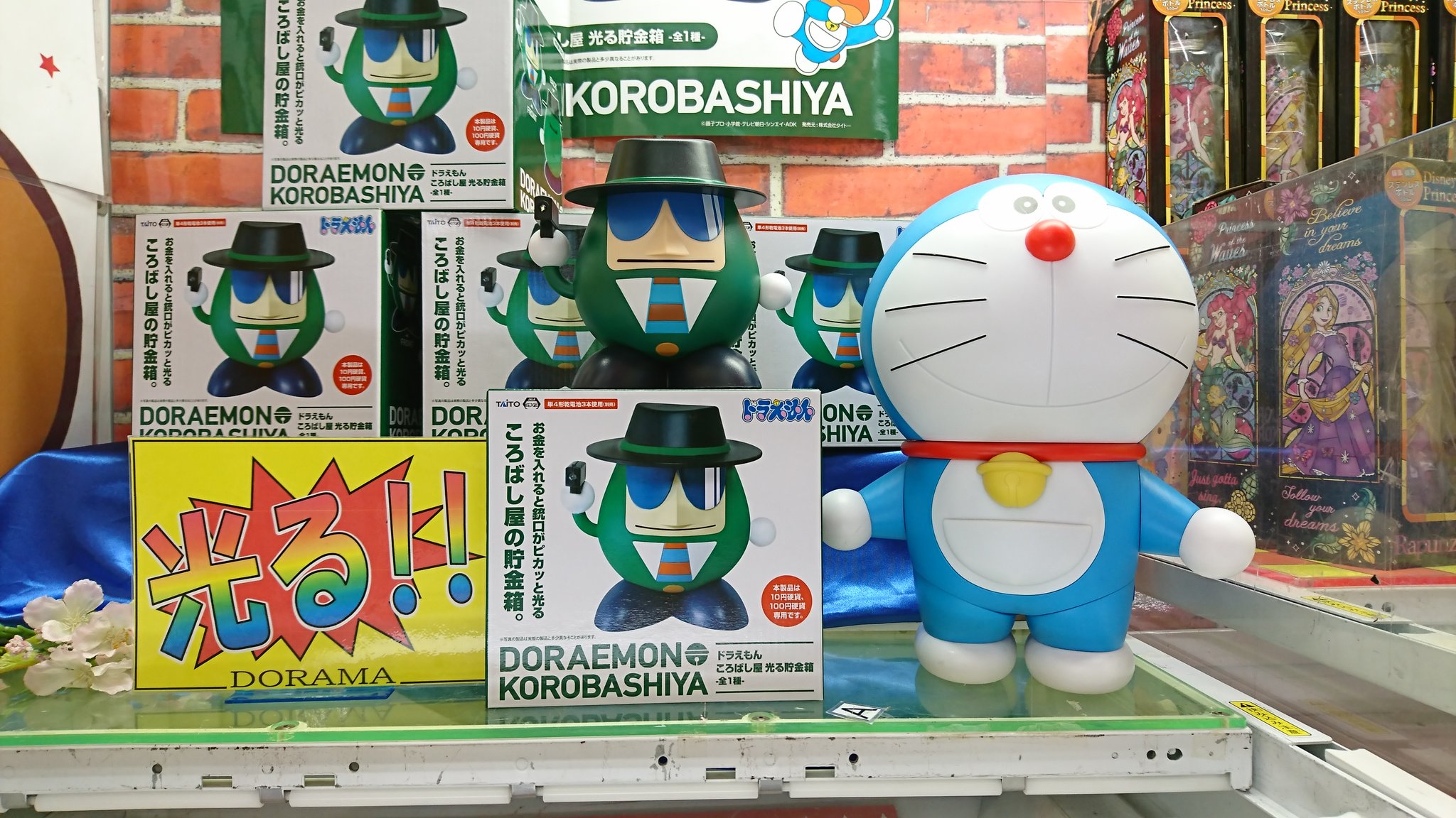 ドラマ下北沢 プライズ専門店 ドラえもんころばし屋光る貯金箱 絶賛上映中のドラえもんからひみつどうぐ ころばし屋が登場 ドラえもん ひみつどうぐ かわいい 人気 下北沢 ゲーセン プライズ T Co Gcf9y2zwte Twitter