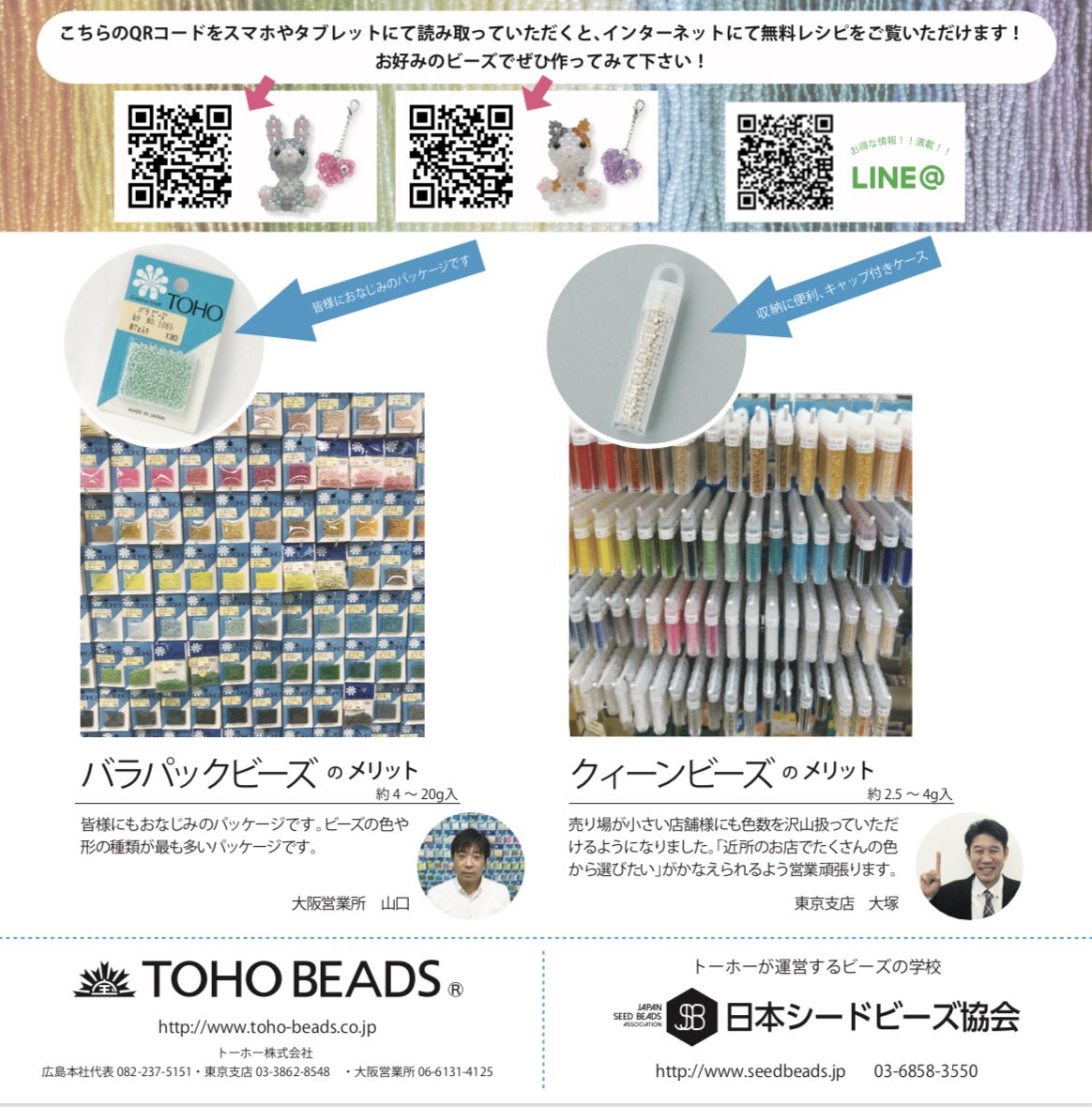トーホービーズ Twitterissa いよいよ発売 トーホー 丸大 丸小 特小 オンパレード レディブティックシリーズ ディズニー ツムツム みんな大好きビーズモチーフ 4月16日発売 本体1111円 税 定価10円 著 佐々木公子 ブティック社刊 Tohobeads トーホービーズ Twitterissa いよいよ発売 トーホー 丸大 丸小 特小 オンパレード レディブティックシリーズ ディズニー ツムツム みんな大好きビーズモチーフ 4月16日発売 本体1111円 税 定価10円 著 佐々木公子 ブティック社刊 Tohobeads