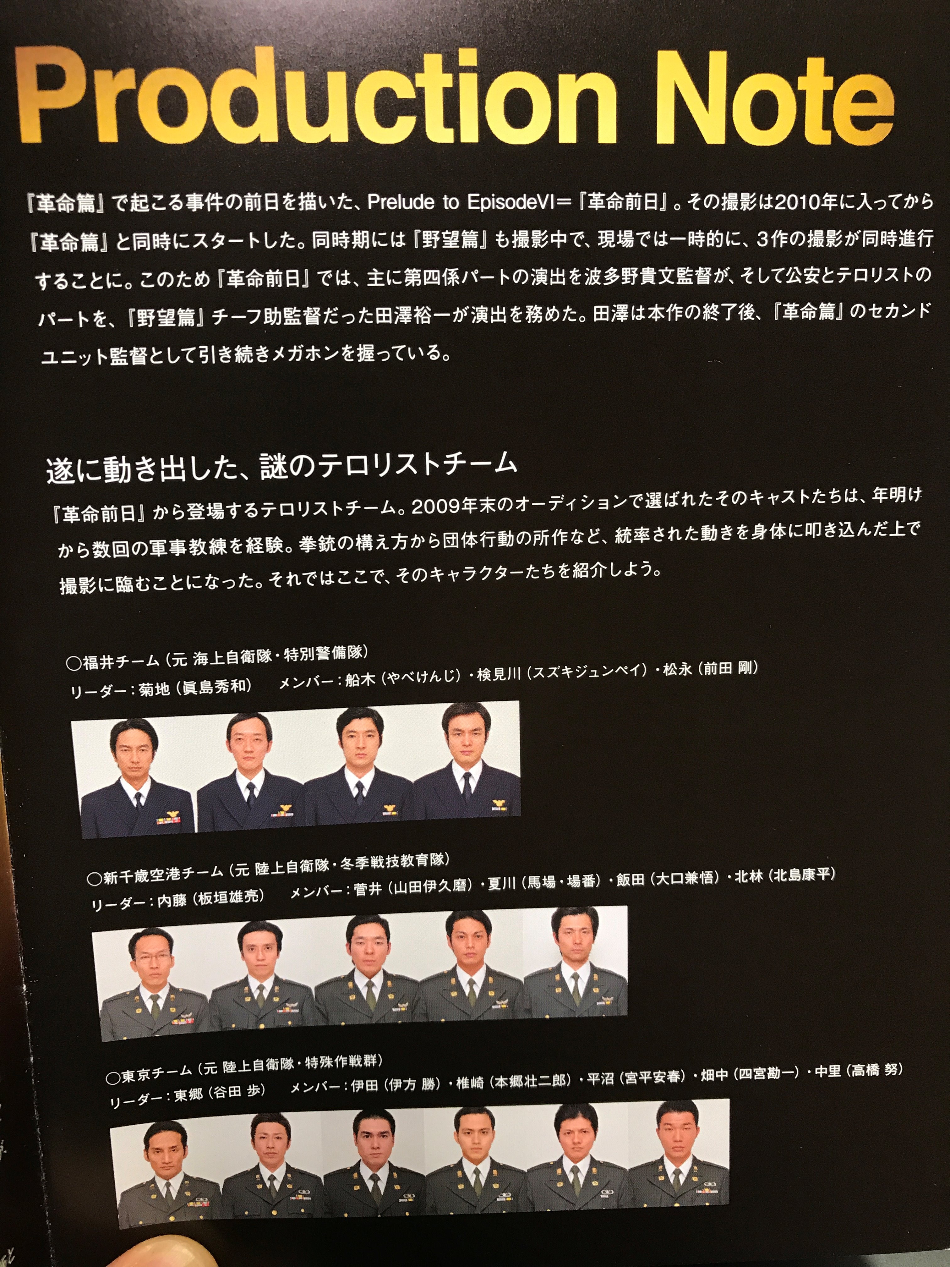 みりた 野望編 と 革命前日 で公安の田中の尾行を担当していたテロリストの中里が外でもない特戦群出身ってのは 理解 わか ってる 感があるよね 瀕死のライオン Twitter
