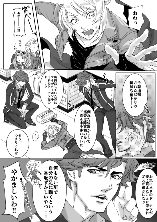 キ「笑われた方が100倍マシ。」 