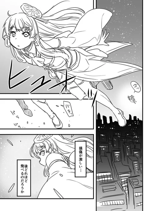 アンドロイドとかロボットの、自分の体が壊れかけても成すべきことを成そうとするというシチュがとてもすきなので漫画にしました
#ウェザロアート 