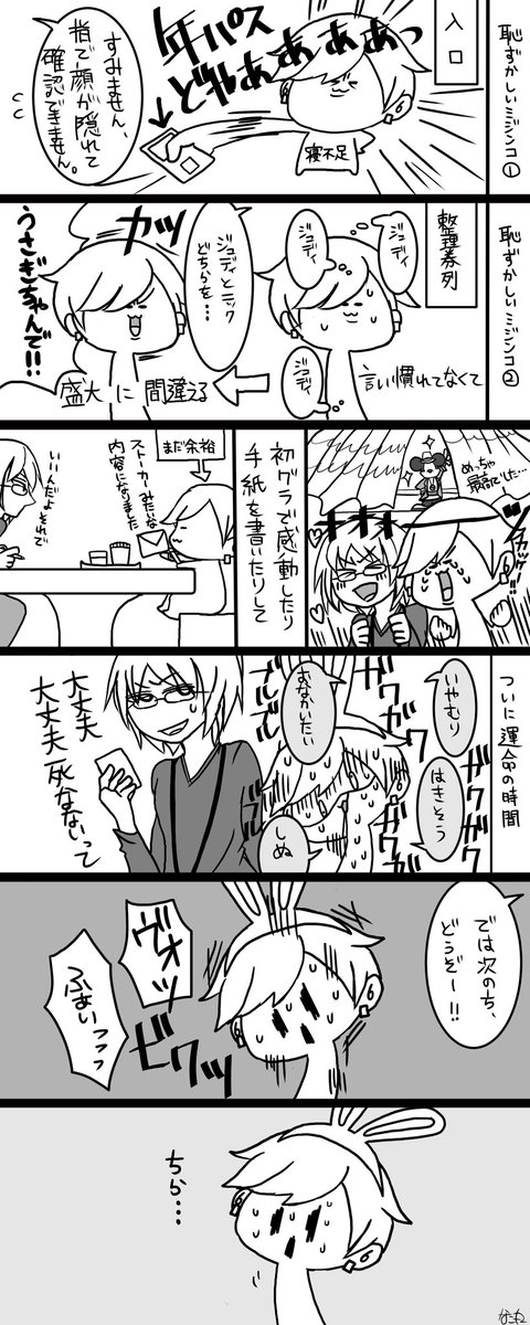 超絶今更うさぎちゃん初グリレポ
※自画像しか出ない
※手書き字読みづらい
本当に何でも大丈夫な方だけどうぞッ
みやびさん出演許可貰済みです! 