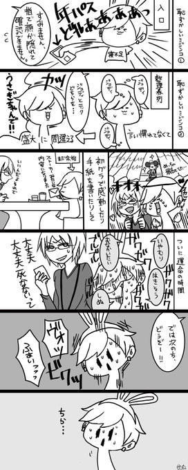 超絶今更うさぎちゃん初グリレポ
※自画像しか出ない
※手書き字読みづらい
本当に何でも大丈夫な方だけどうぞッ
みやびさん出演許可貰済みです! 