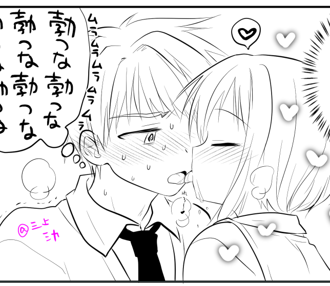 ぐるぐる目お兄ちゃん #兄妹ですが異世界で結婚しました 