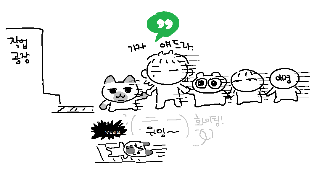 행아맨들 