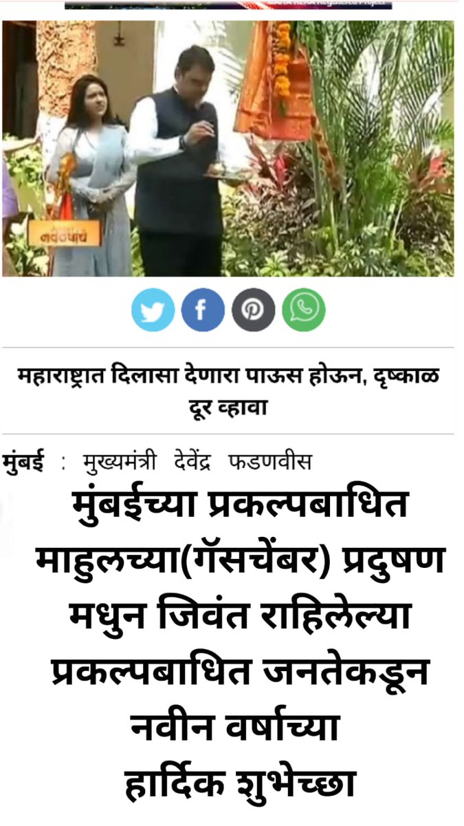 gajanansibm's tweet photo. #mumbaitoxichell @BJP4India @Dev_Fadnavis @CMOMaharashtra @narendramodi @AUThackeray @INCIndia @PMOIndia @RahulGandhi @AmitShah @TawdeVinod @BJP4Maharashtra @KiritSomaiya @poonam_mahajan @medhanarmada @Dhananjay4AAP @ShainaNC @GajananKirtikar @RavindraWaikar @NewsX @BBCBreaking https://t.co/hK18GeJoww