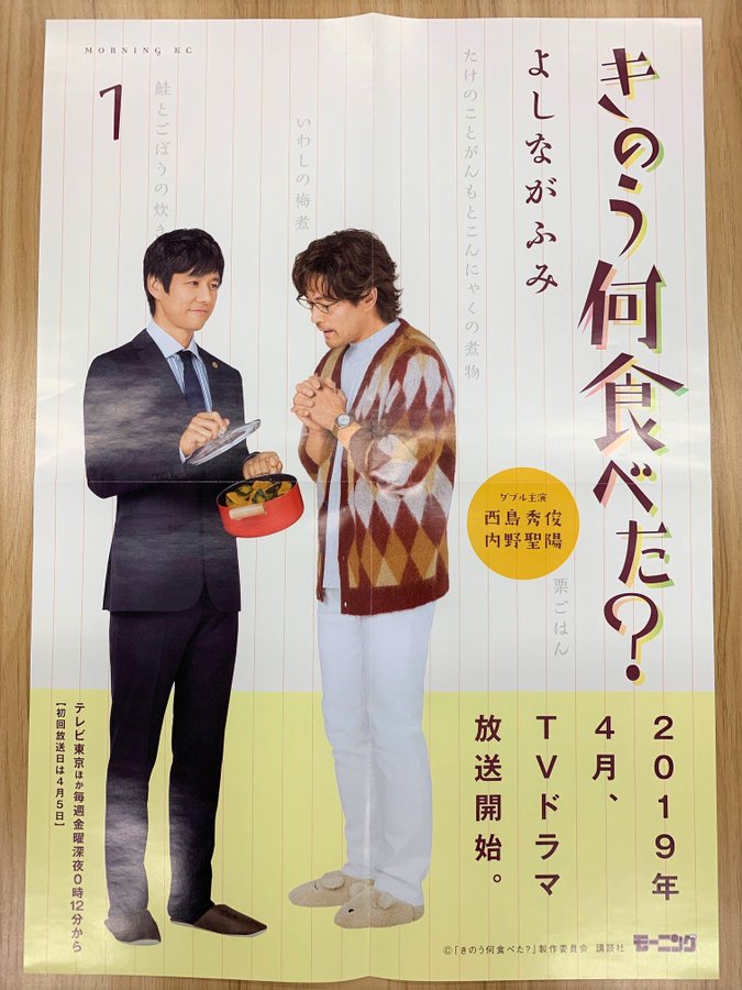 きのう何食べた キャラ再現ぶりに原作ファン歓喜 イメージ違う と心配なのは 女子spa