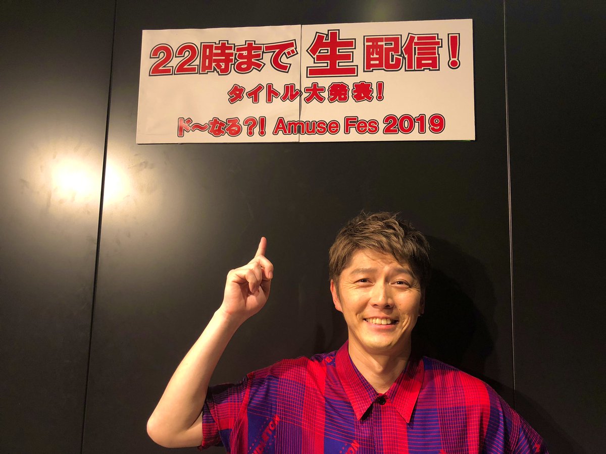 FLOW_official's tweet image. #LINELIVE ご視聴ありがとうございました‼️
今回は恋愛トーク満載の放送となりました☺️
タイトルも決まり、2ヶ月後に迫った #AmuseFes2019 をお楽しみに🌟

そして、明後日発売3年ぶりのオリジナルアルバム「TRIBALYTHM」も是非チェックしてください👀🔥
▶︎flow-official.jp/news/?id=1385
#トライバリズム