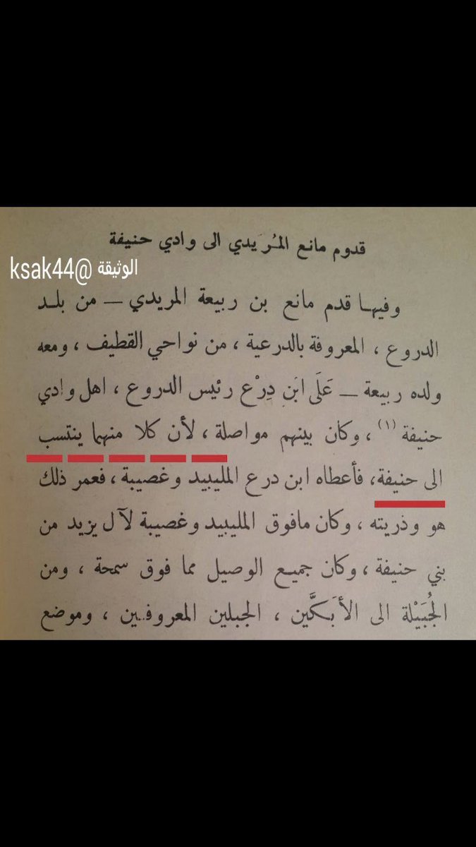 2466Azizzy's tweet photo. @jilwe_saud الملك سلمان رجل الدولة والأسرة الحاكمة  الأول وهو أبخص بنسبه  أنه من بني حنفية بني بكر بن وائل  كما ورثه عن أجداده وحفظ لدى النسابة قاطبه مثل ابن سيار وابن لعبون الوائلي.

وإذا عندك دليل منطقي أن آل سعود كانوا بدو في سوريا  واحضروا وسكنوا نجد أذكره فلن تجد ! https://t.co/wYbyoXTwIp