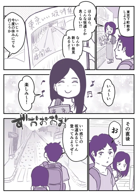 本当の楽しみは、苦労の先にあるのだ。

#真実の愛
#今日のちょろ
#惚気？
#マンガ日記
#コルクラボマンガ専科 