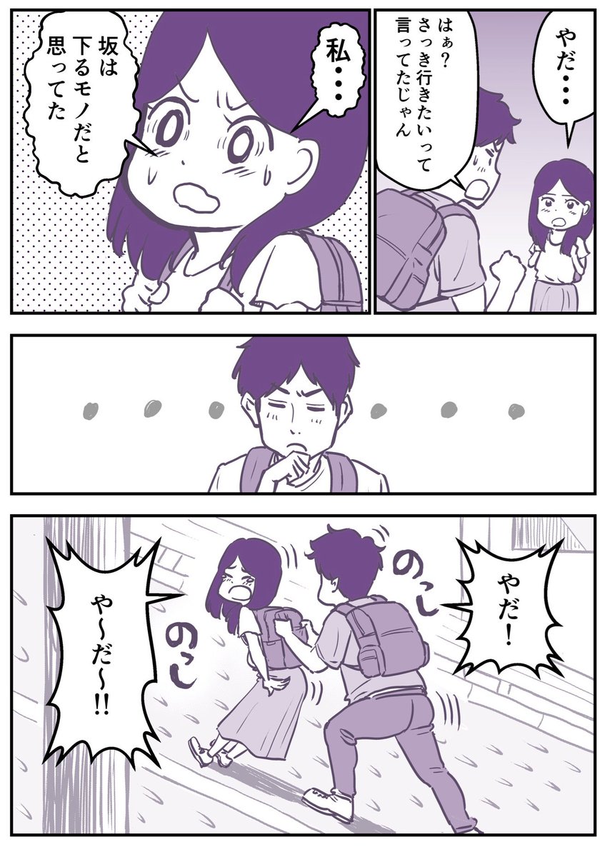 本当の楽しみは、苦労の先にあるのだ。

#真実の愛
#今日のちょろ
#惚気？
#マンガ日記
#コルクラボマンガ専科 