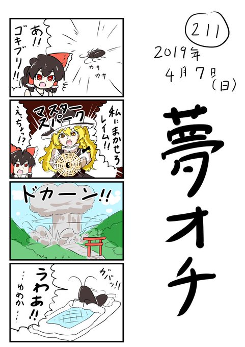 霧雨魔理沙 を含むマンガ一覧 古い順 5ページ ツイコミ 仮 霧雨魔理沙 を含むマンガ一覧 古い順 5ページ ツイコミ 仮