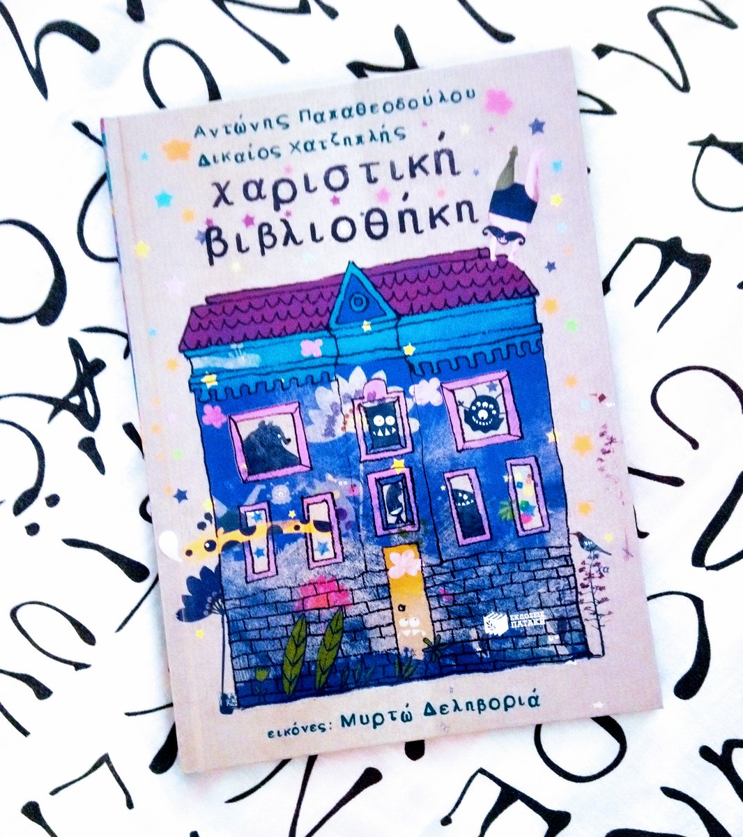 bookbookworm's tweet photo. Σήμερα στις Βολτίτσες έχουμε ολόφρεσκο παιδικό βιβλιοβιβλίο μαζί με διαγωνισμό στη σελίδα στο fb... #giveaway #bookworms #βιβλιοβιβλία https://t.co/A1hXqd6dpn https://t.co/1cYoxrEzjF