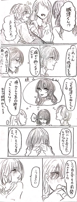 【2】
とりあえず2話置いておきます^^ 