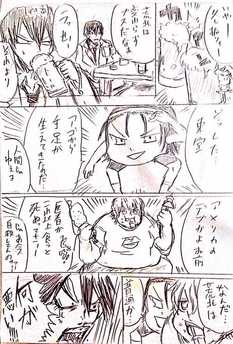 弱虫ペダル タグが付いているマンガ一覧 164ページ ツイコミ 仮 弱虫ペダル タグが付いているマンガ一覧 164ページ ツイコミ 仮