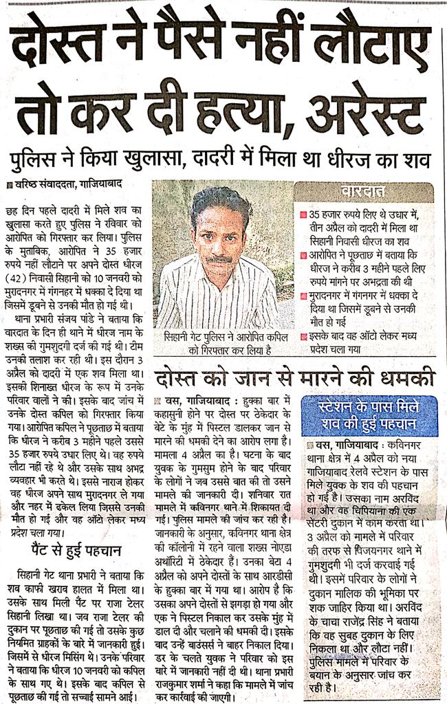 POLICE COMMISSIONERATE GHAZIABAD tweet media