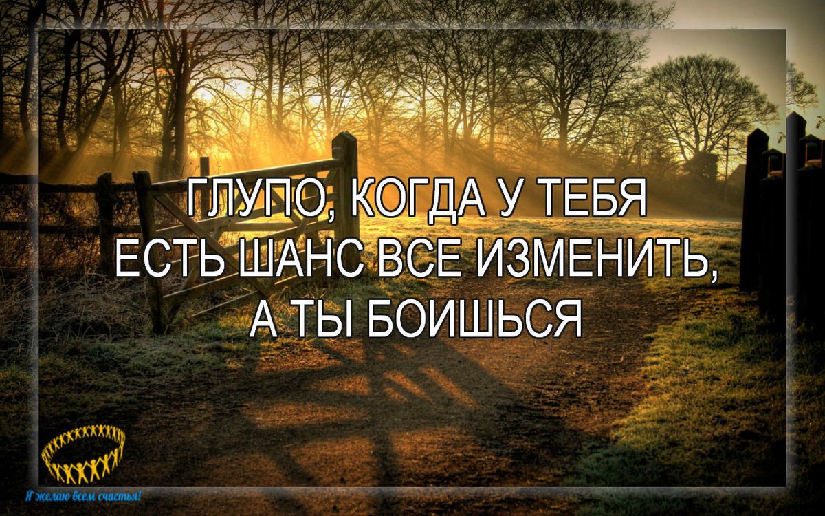 "Через двадцать лет вы будете более сожалеть о том, чего НЕ СДЕЛАЛИ, чем о том, что вы СДЕЛАЛИ. Поэтому, отбросьте сомнения. Уплывайте прочь от безопасной гавани. Поймайте попутный ветер своими парусами. Исследуйте. Мечтайте. Открывайте." © Марк Твен