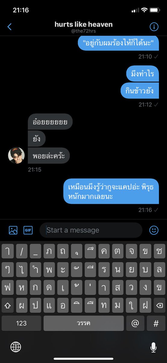 พอลย่า tweet media