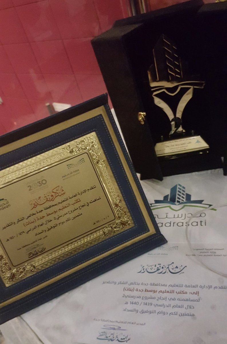 صور متنوعة من الحفل الختامي لمسابقة #مشروع_مدرستي بـ #تعليم_جده للعام الدراسي ١٤٣٩ / ١٤٤٠ هـ