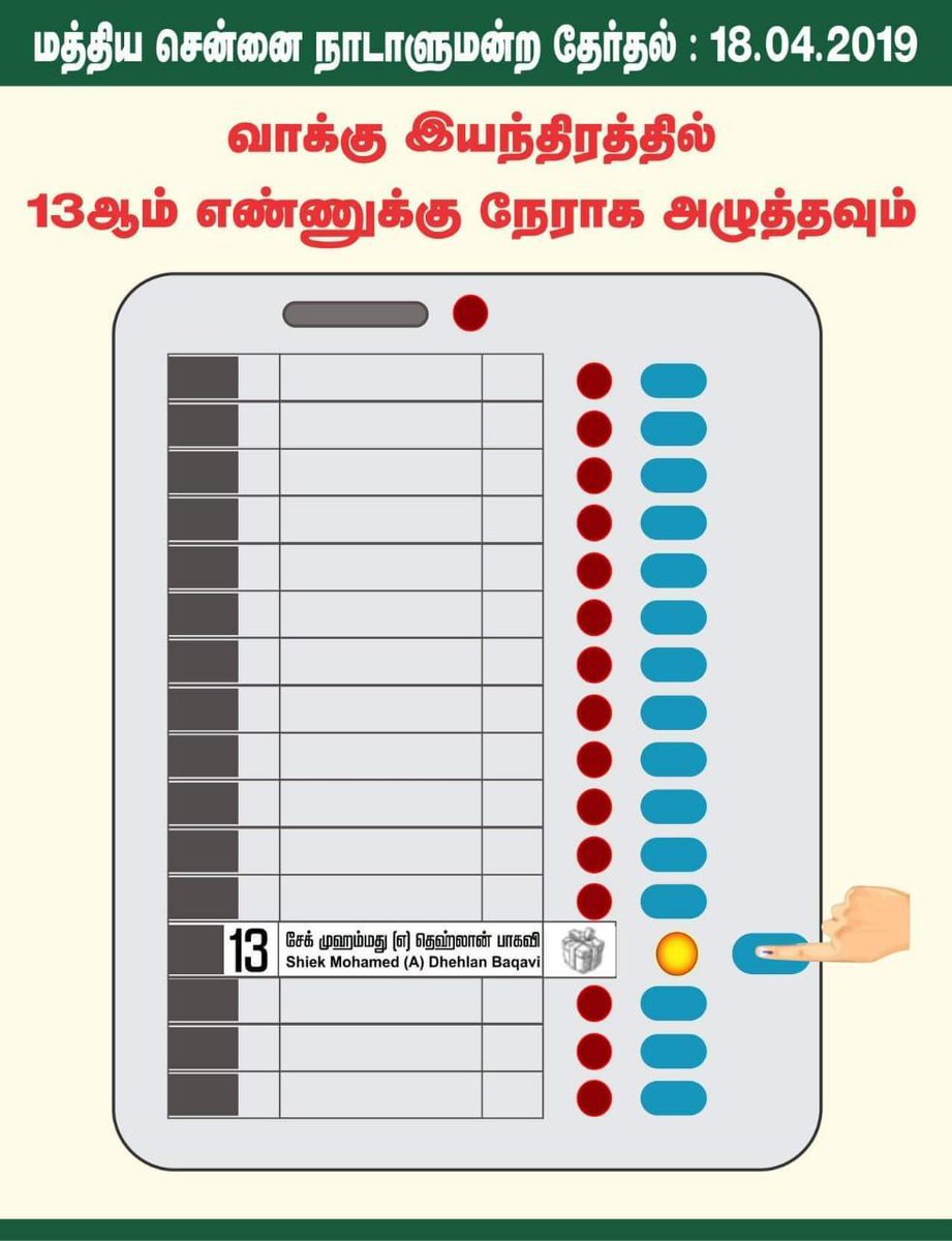 itzfaisalkwt's tweet photo. #மத்திய_சென்னை
#SDPI
#Vote4SDPIAMMK
#Vote4GiftPack 
#Vote4Dhehlan 
#VOTE4AMMK 
#Vote4Dhehlan 
#Vote4GiftBox https://t.co/YTaqRmK6eb