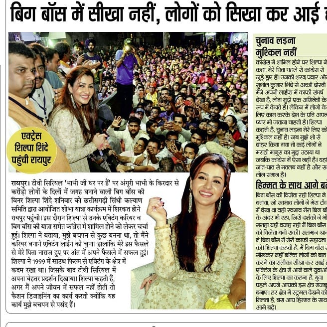 Shilpa Shinde News articles ( Cheti Chand Jo Mela )  

#CelebratedPersonality  #ShilpaShinde #CelebrityGuest #Event #Fun #chetichand #Raipur