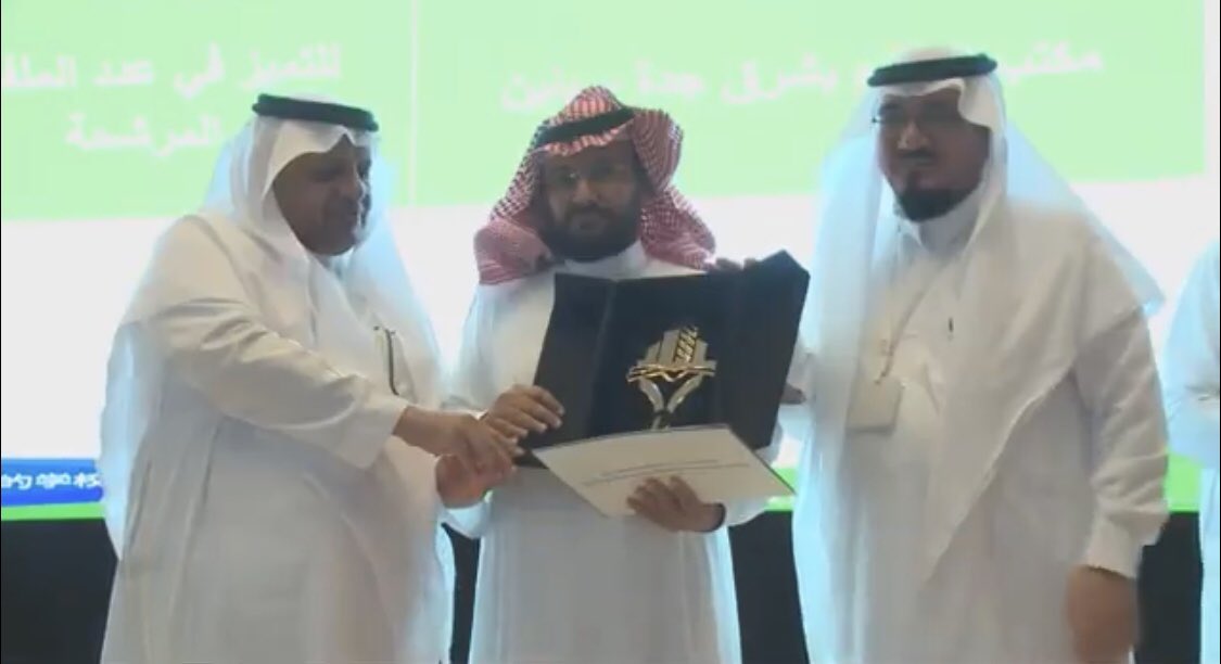 شهد الحفل الختامي لمسابقة #مشروع_مدرستي في نسختها الثانية تكريم مكاتب التعليم المشاركة و المتميزة.