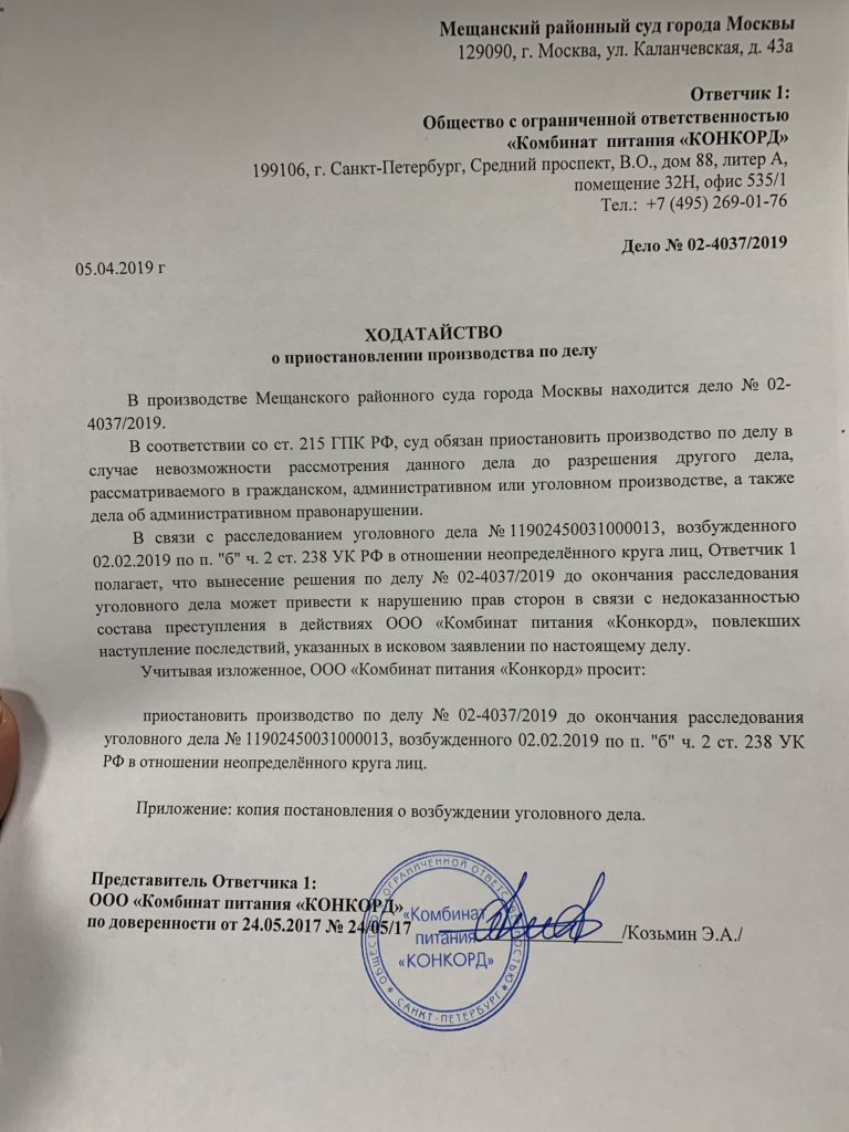 Ст 167 гпк рф ходатайство об отложении судебного заседания в гражданском процессе образец