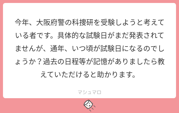 全国科学捜査研究所 科捜研 情報 Kasoken Jouhou 19年04月 Twilog 全国科学捜査研究所 科捜研 情報 Kasoken Jouhou 19年04月 Twilog