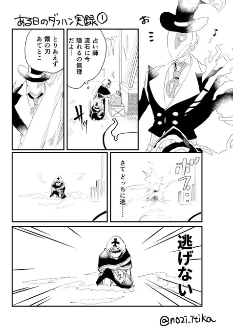 リッパーと白黒でダブハン行ったら優鬼化させられた実録(1/2) 
