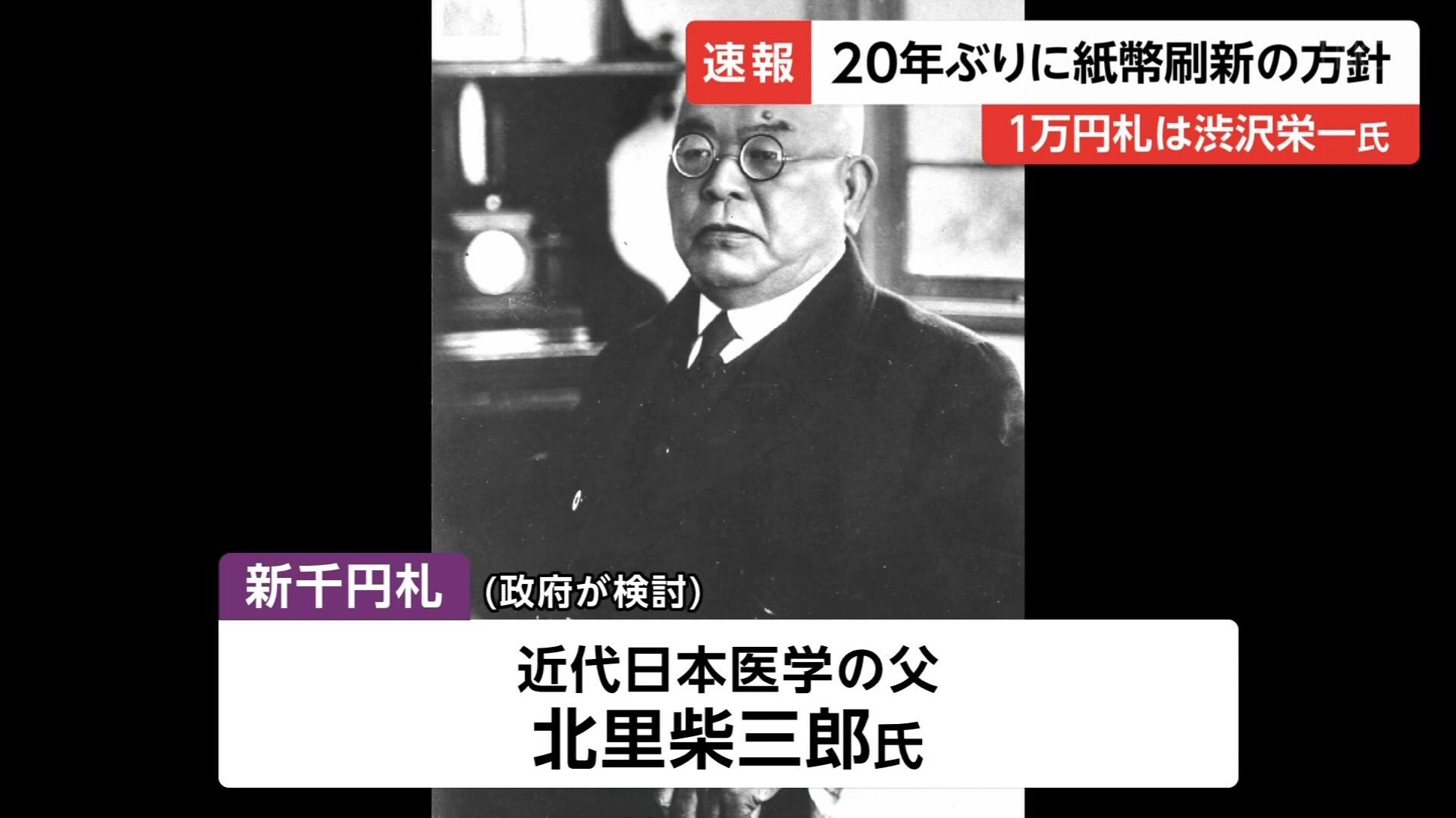 Twitter 上的 Shota 新紙幣刷新するのか 千円札 野口英世 北里柴三郎 五千円札 樋口一葉 津田梅子 一万円札 福沢諭吉 渋沢栄一 になる模様 これを機に 今使ってる紙幣を残しておけば 後々価値が高くなるかもしれないよ T Co Tz164uznju Twitter