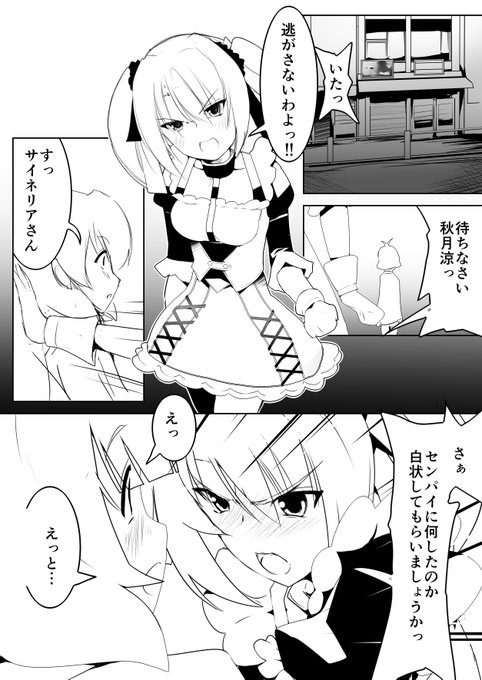 絵理ちゃんとあれしちゃってサイネリアにといつめられる漫画とかみたい
#サイネリア #秋月涼 