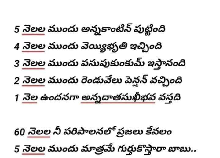 anonymws's tweet photo. 5 ఏళ్లు పరిపాలించమని నీకు అధికారమిస్తే..
కేవలం 5 నెలల ముందు కళ్లు తెరిచావా చంద్రబాబు..!!
#ByeByeBabu
#Sendbackbabu https://t.co/zTeOQ7Dr2J