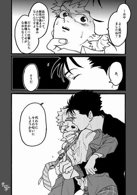 繭 G魂9 西３い02a Mochimochi Pei さんのマンガ一覧 27ページ ツイコミ 仮