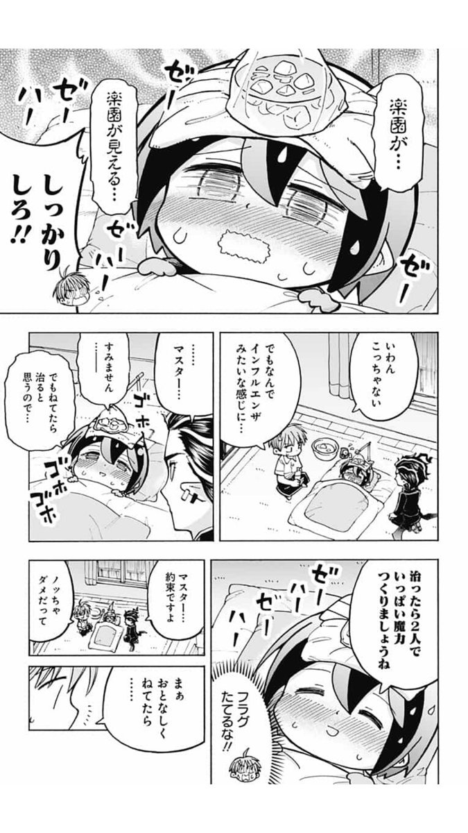 ポンコツ悪魔が奮闘する漫画「悪魔のメムメムちゃん」の最新話が更新されました！
よかったら読んでみてください。リンク先からすぐ読めます。
 