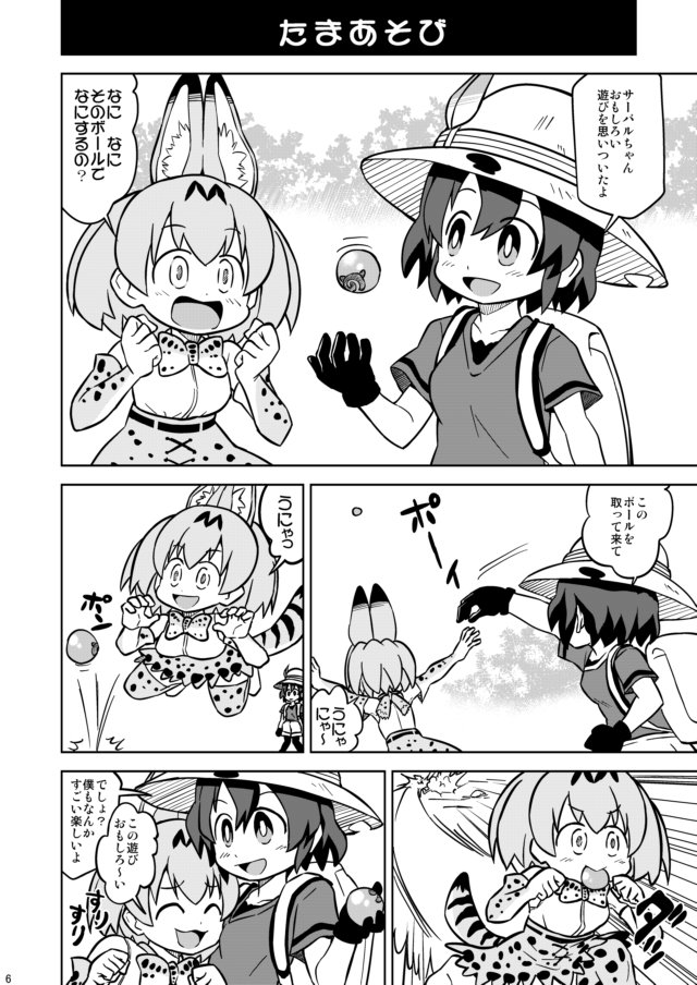 ぽんず るい Skeb募集中 Ponzu さんの漫画 238作目 ツイコミ 仮