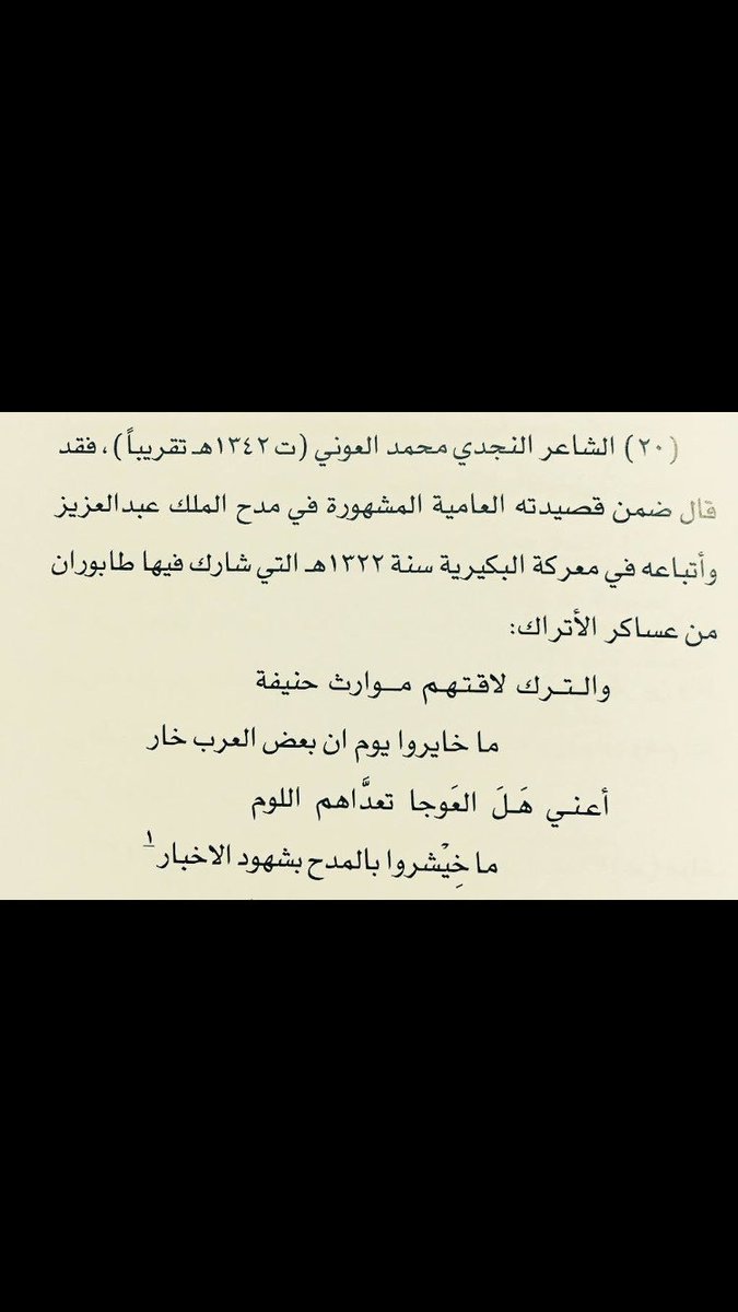 خرباش النظيم tweet media