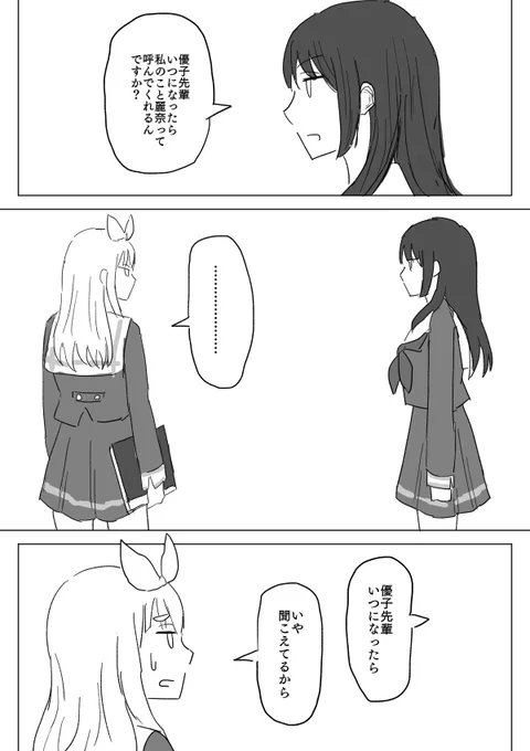 麗奈ちゃん①
続きます 
