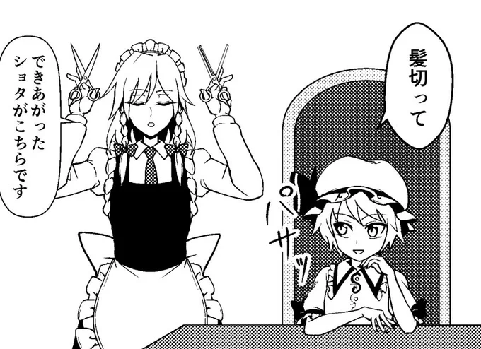 待ち時間0秒
イザヨイカット 