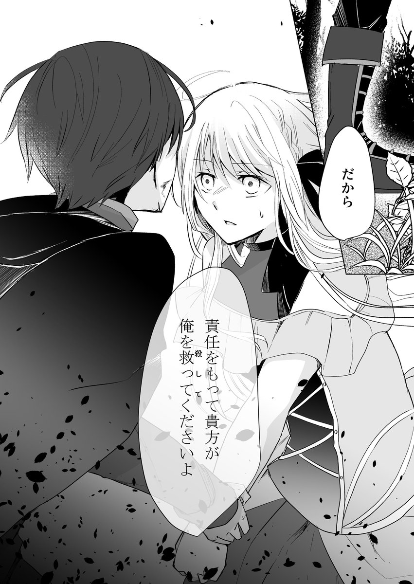 姫様が強すぎて騎士が闇落ちした話 